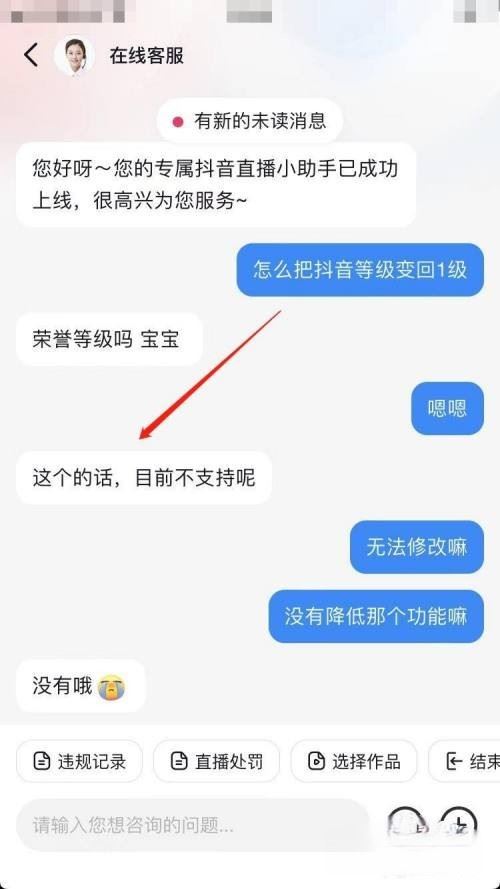 抖音等級怎么設置歸0？