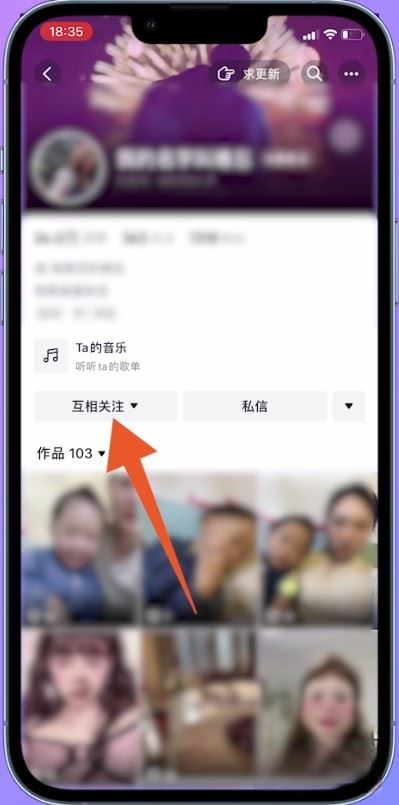 抖音怎么永久刪除一個人？