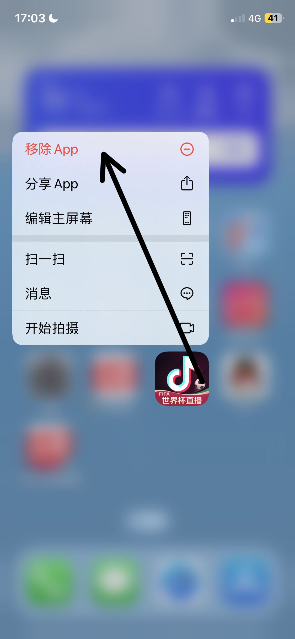 抖音怎么深度清理內(nèi)存？
