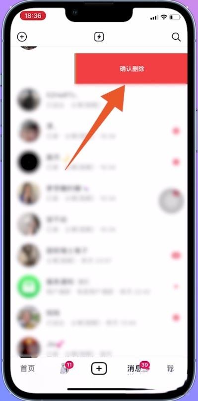 抖音怎么永久刪除一個人？