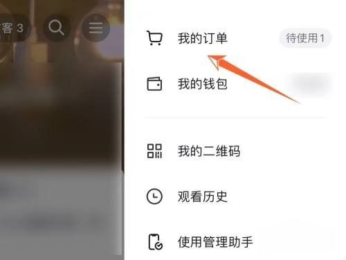 茉酸奶抖音券怎么核銷？