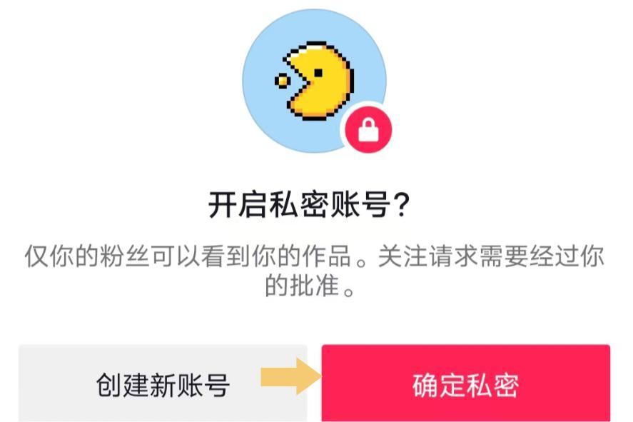 怎么關(guān)閉抖音作品不讓任何人看？