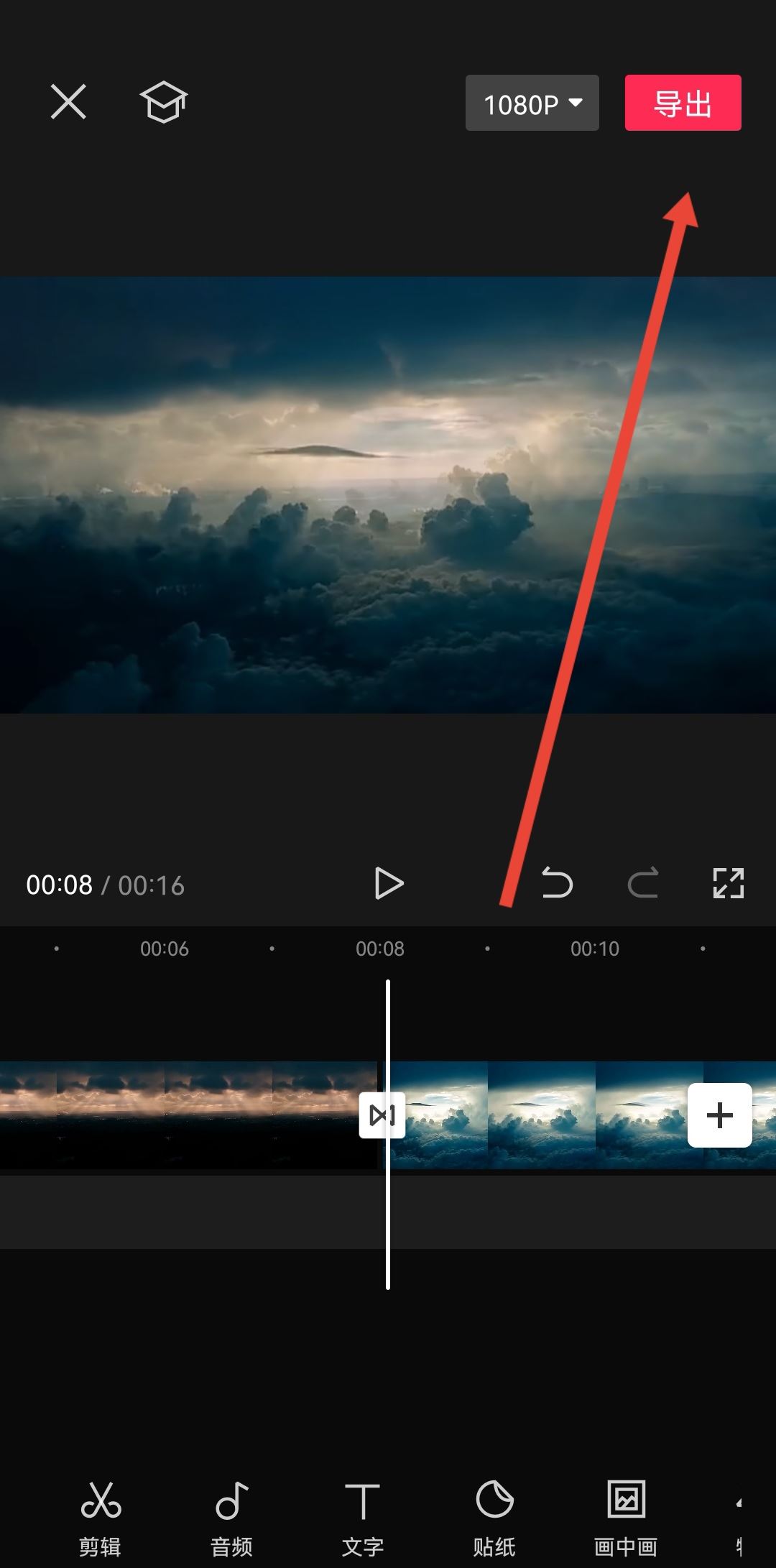 抖音兩個視頻剪輯怎樣無縫銜接？