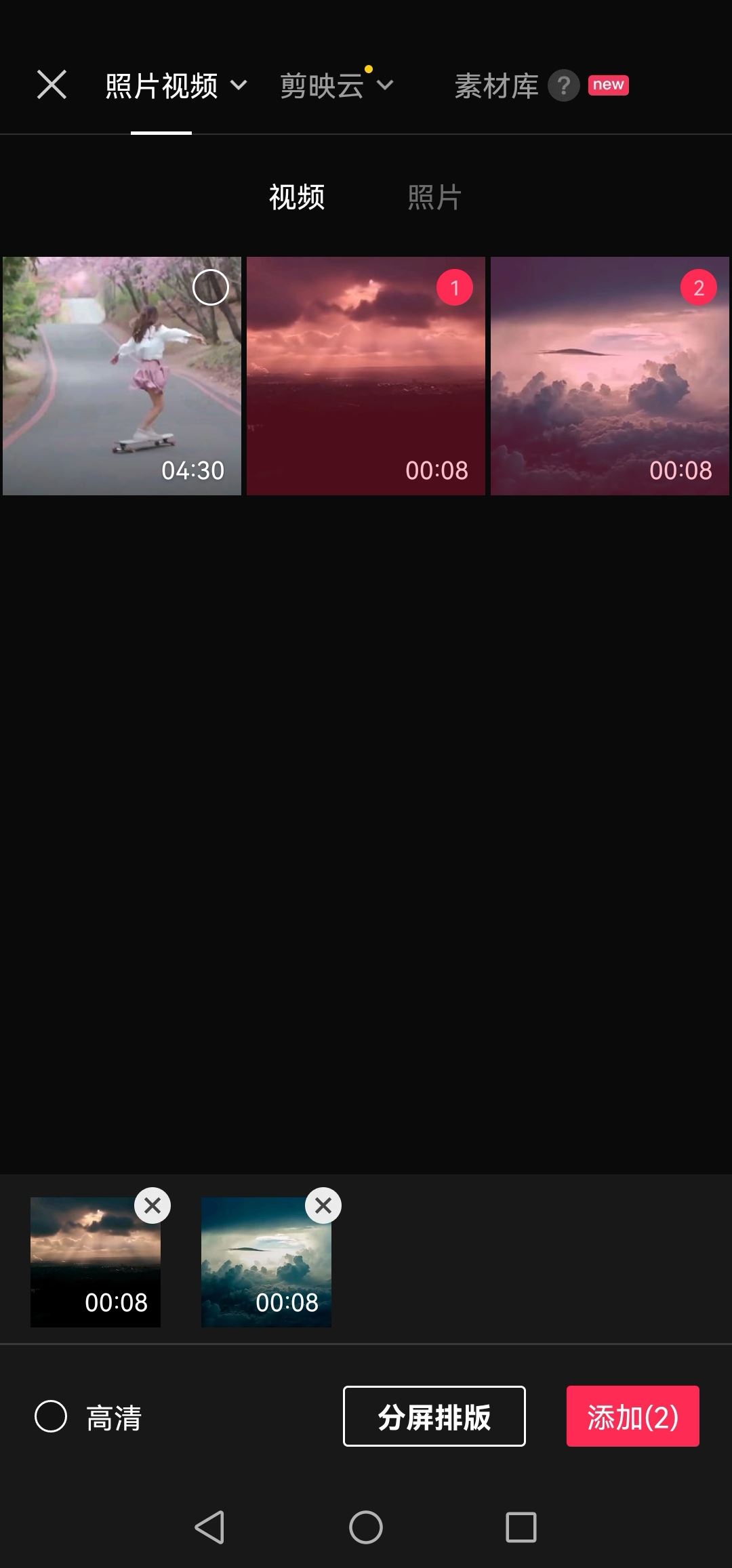 抖音兩個視頻剪輯怎樣無縫銜接？