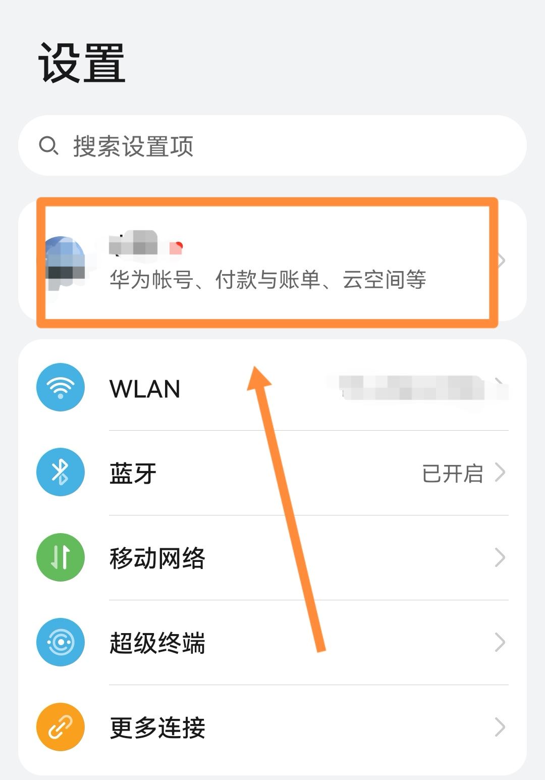 換手機了抖音聊天記錄怎么恢復？