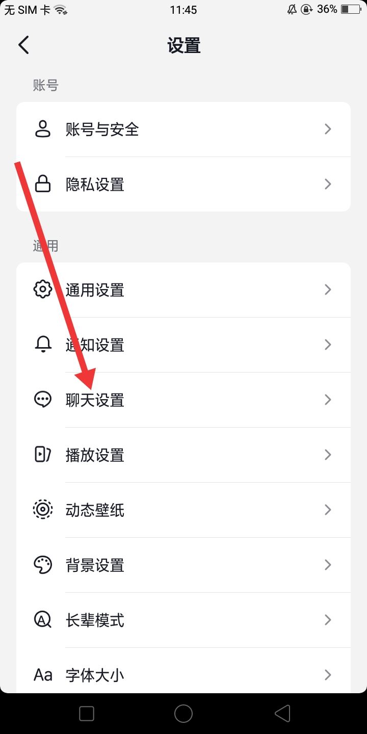 抖音上聊天顯示連續(xù)聊幾天怎么關(guān)？