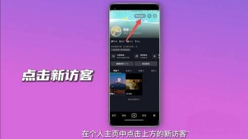 抖音能看到誰經常偷看自己嗎？
