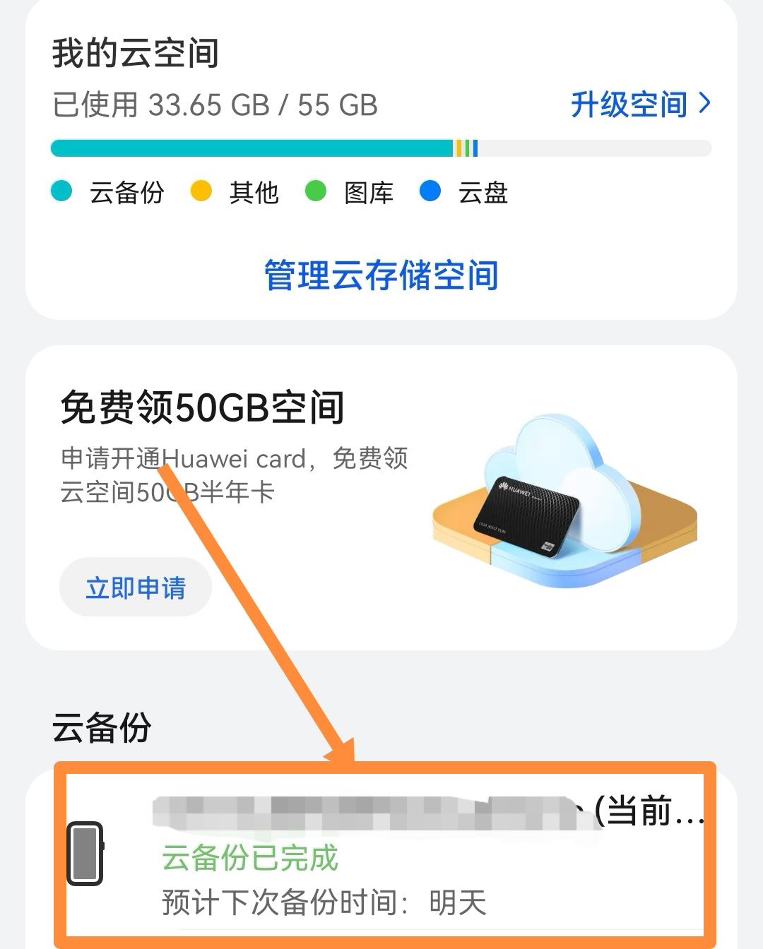 換手機了抖音聊天記錄怎么恢復？