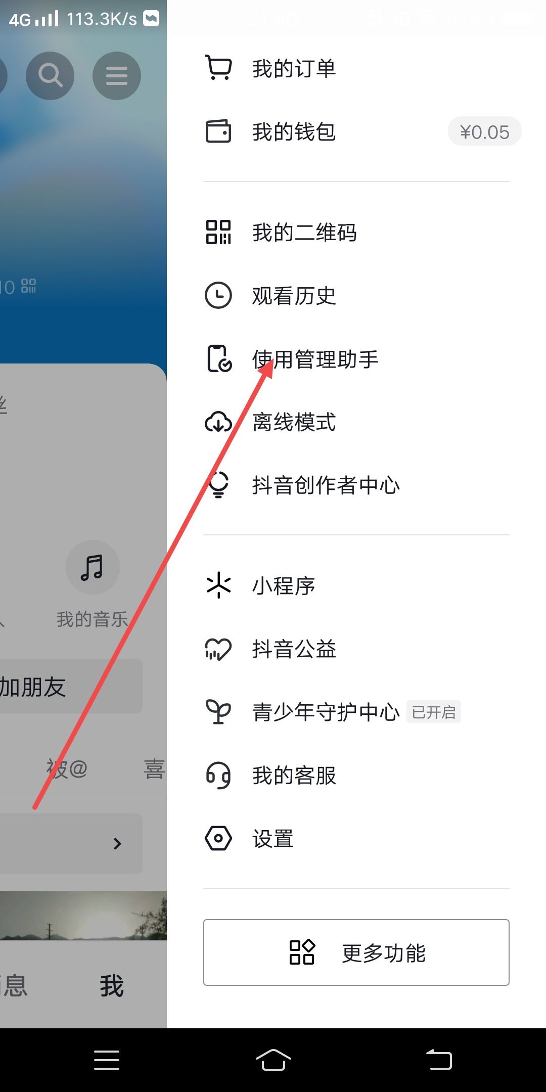 抖音怎么設(shè)置不看美女？