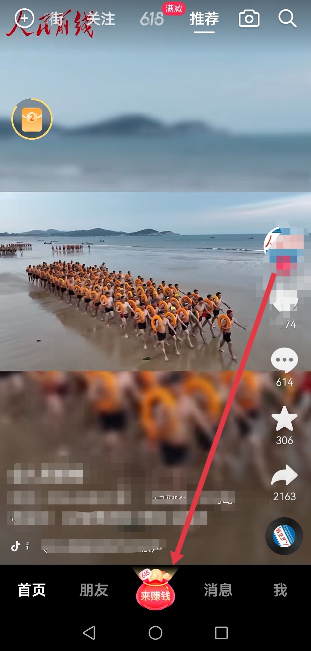 抖音小說怎么聽書？