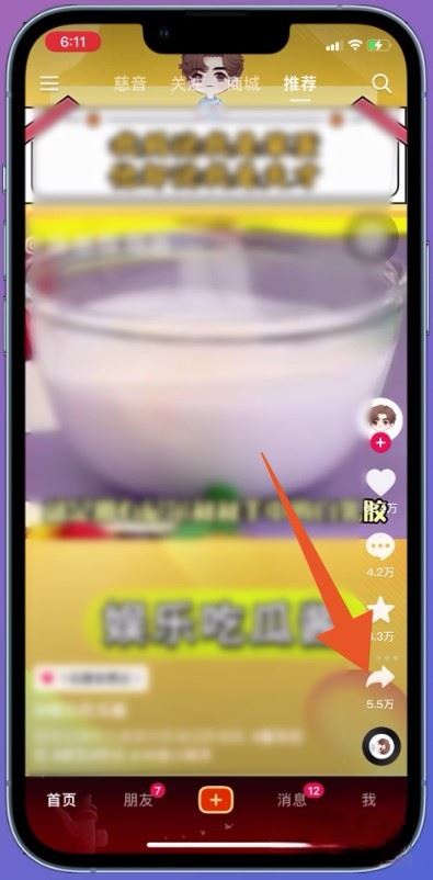 別人的抖音視頻如何保存到相冊？