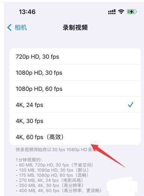 蘋果手機(jī)直播怎么設(shè)置畫質(zhì)更清晰？