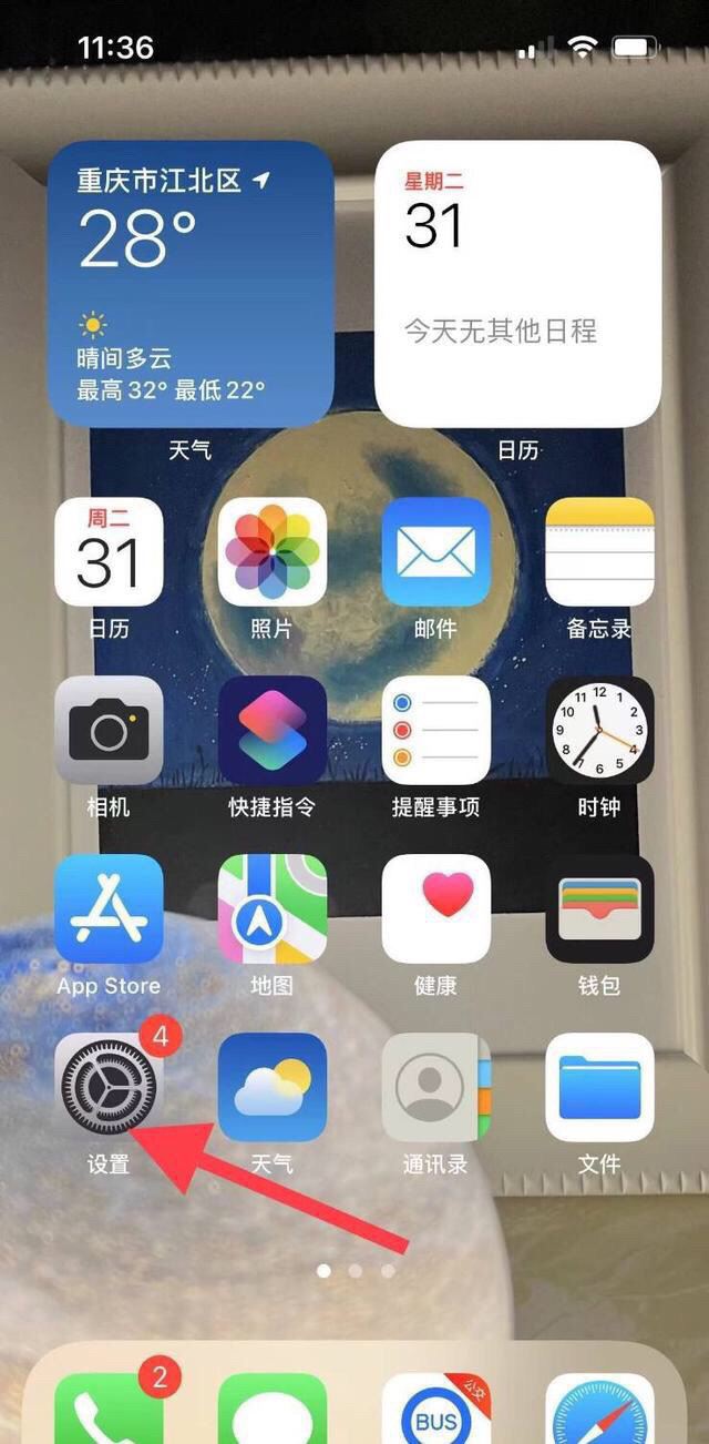蘋果手機(jī)直播畫面清晰度怎么調(diào)節(jié)？