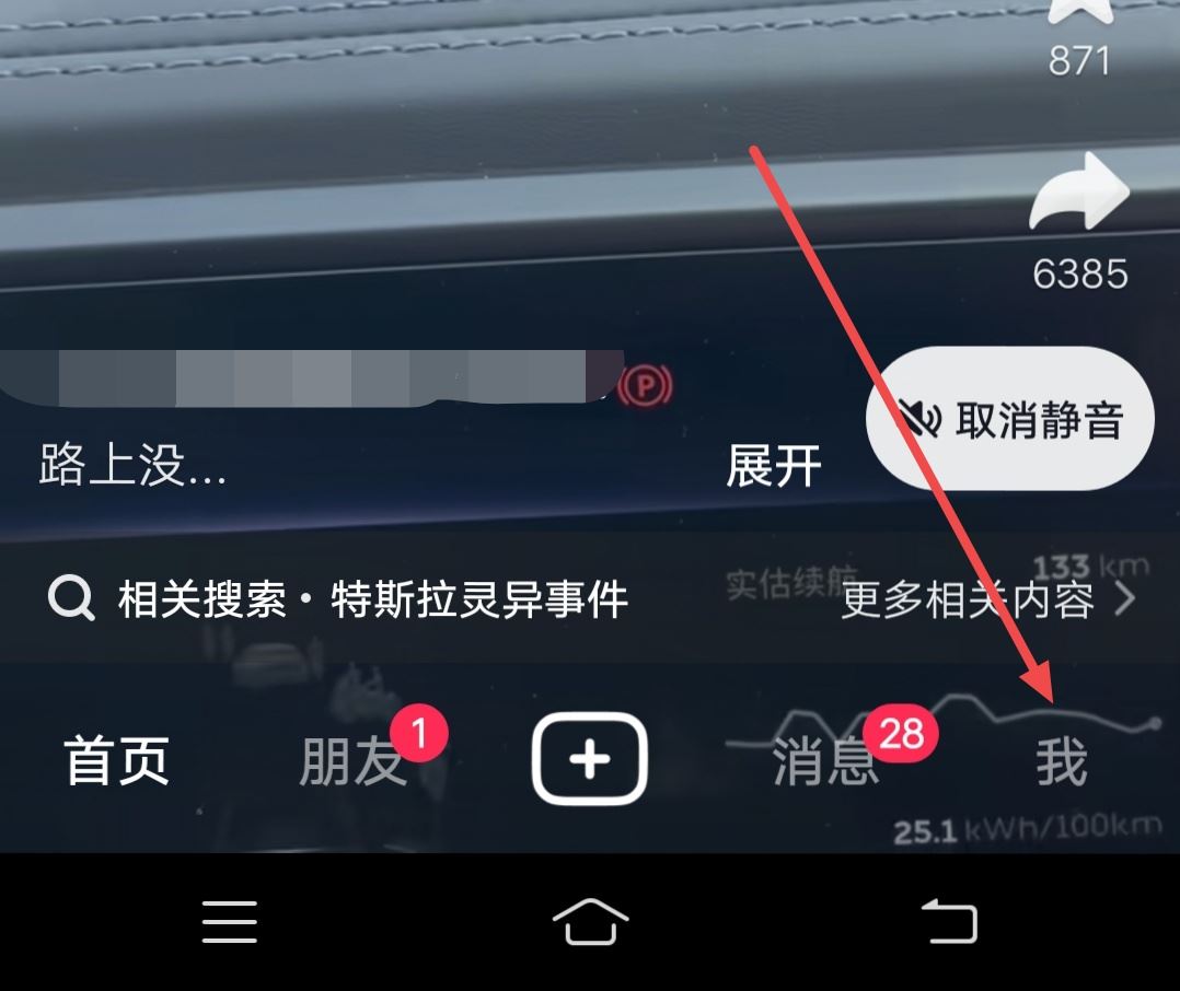 怎么關(guān)閉抖音作品不讓任何人看？
