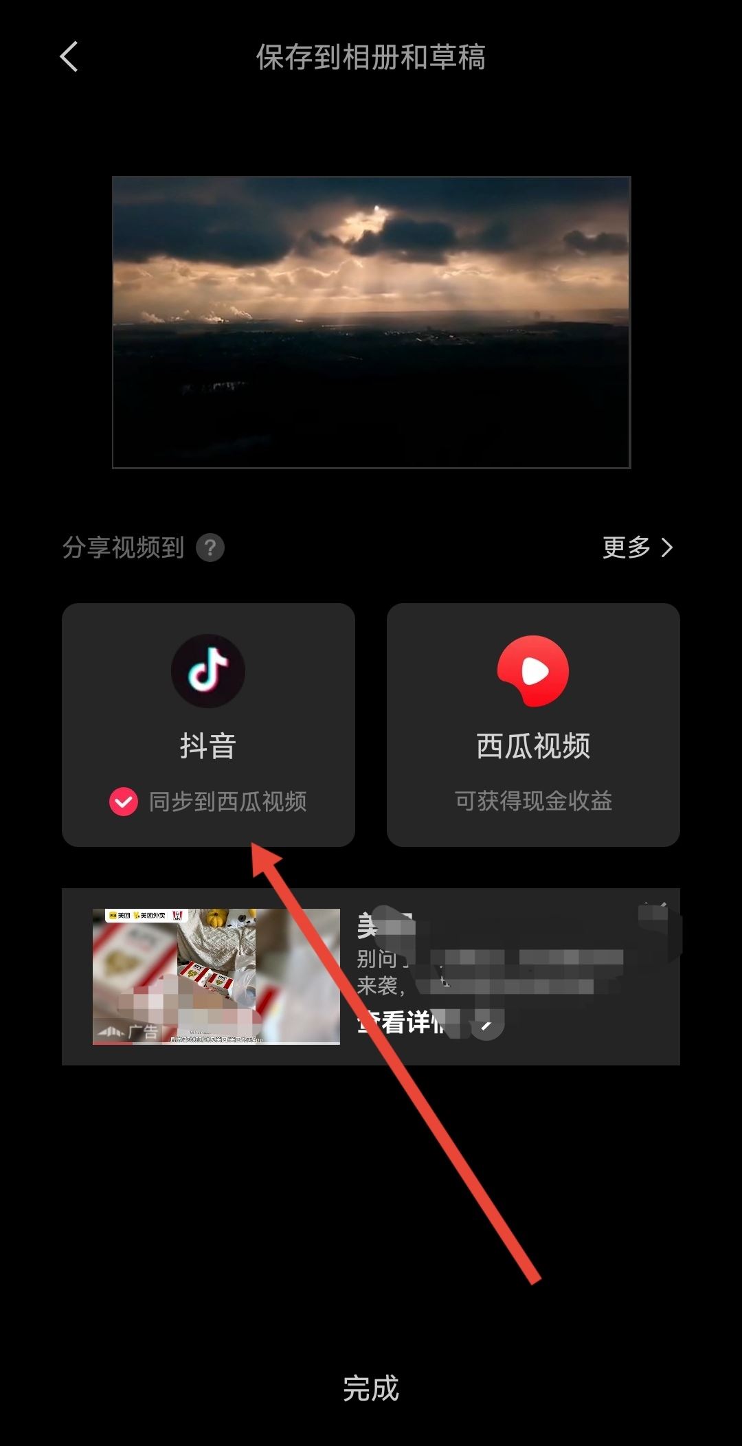 抖音兩個視頻剪輯怎樣無縫銜接？