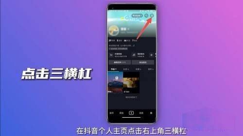 抖音能看到誰經常偷看自己嗎？