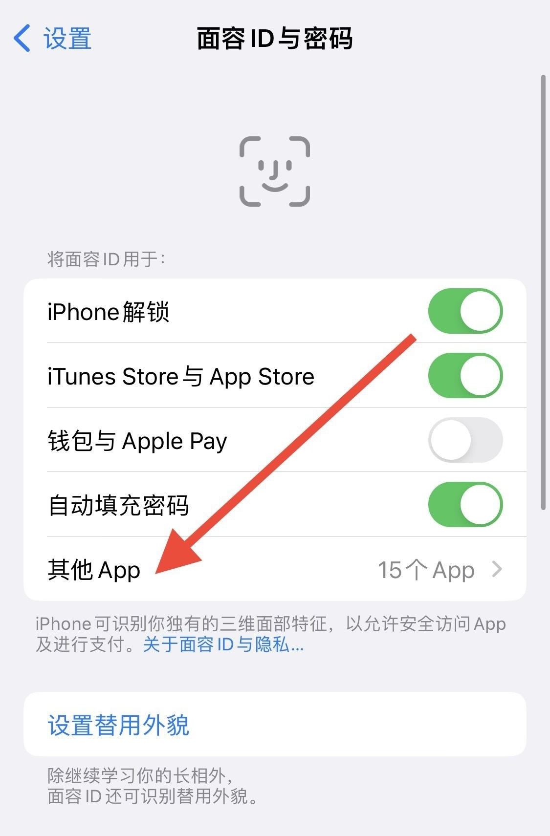 抖音登錄需要掃臉怎么關閉？