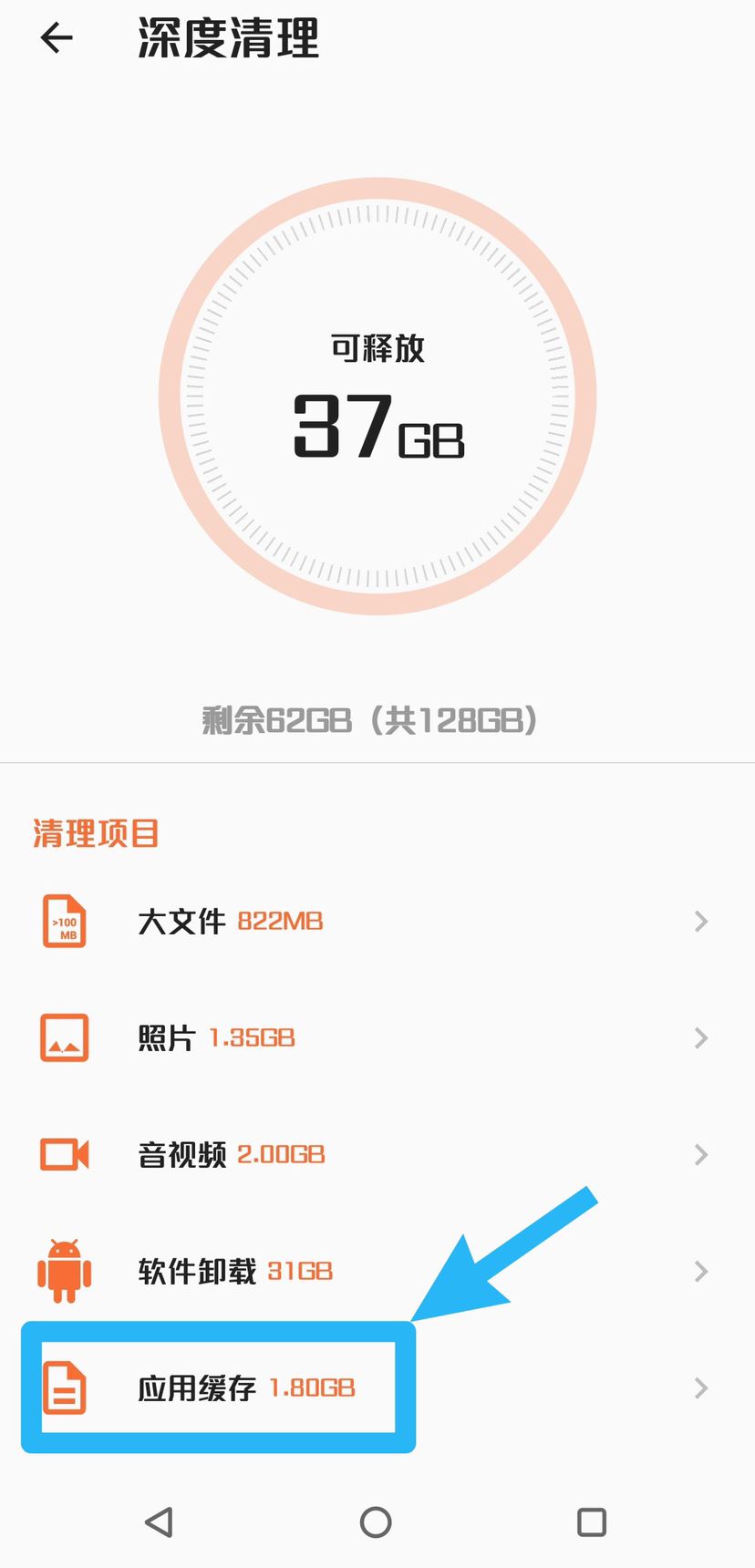 抖音怎么深度清理內(nèi)存？