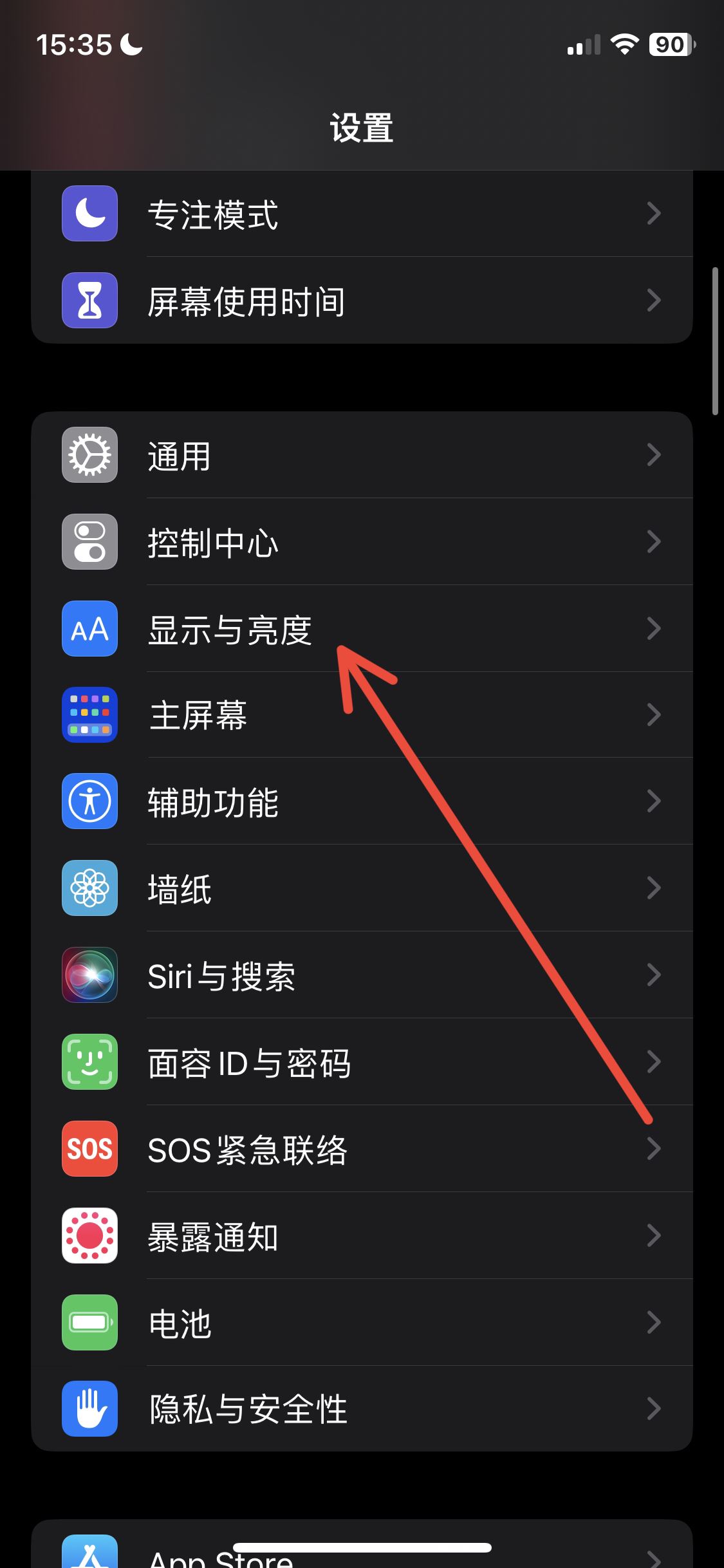 蘋(píng)果14抖音字體怎么變大？