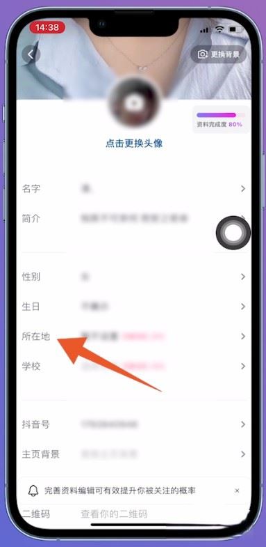 抖音位置定位怎么設(shè)置？