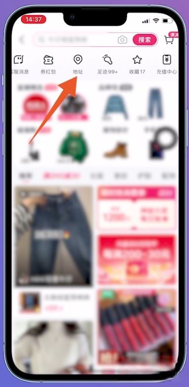 抖音位置定位怎么設(shè)置？