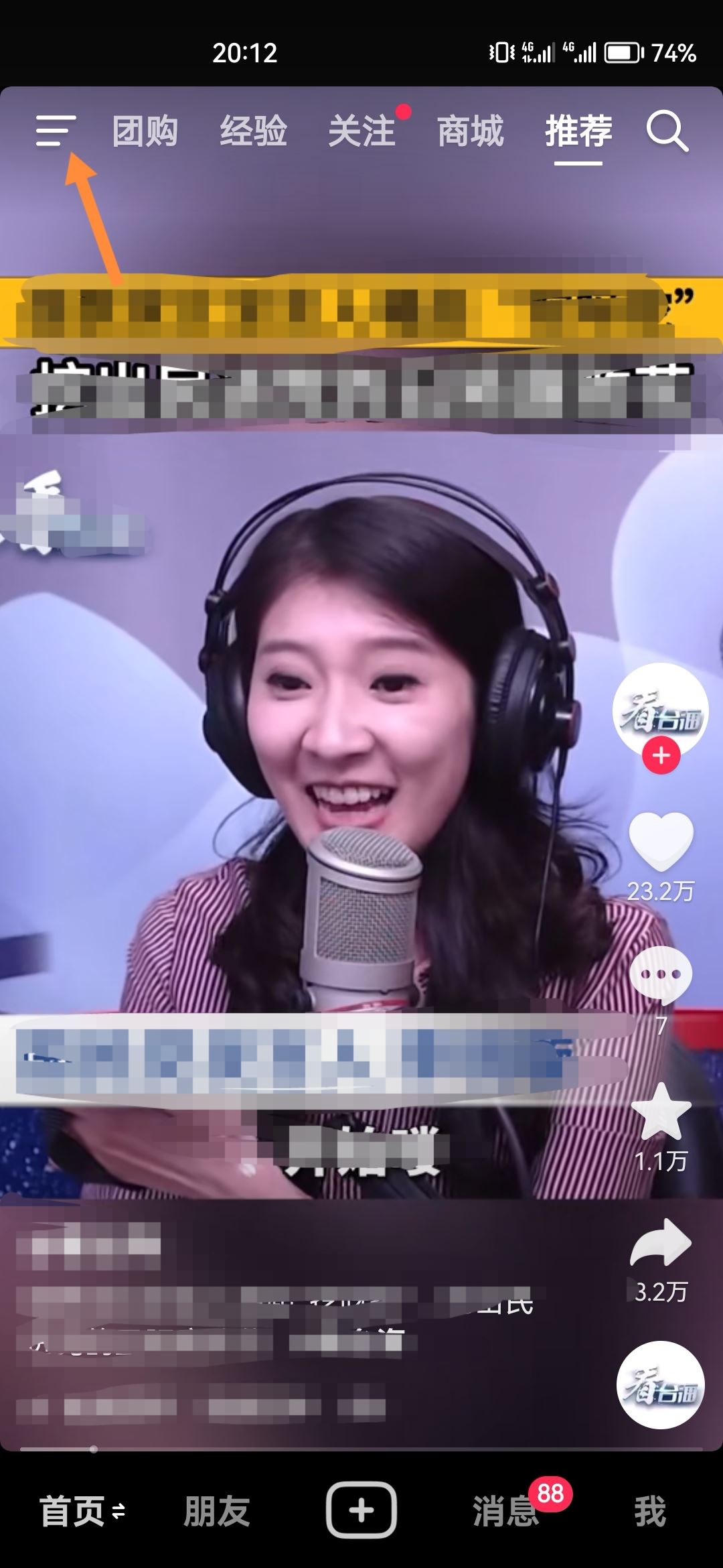 抖音后臺(tái)音樂怎么一直播放？