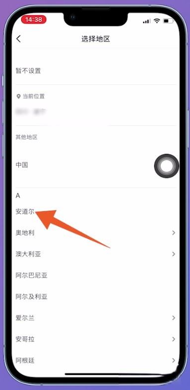 抖音位置定位怎么設(shè)置？