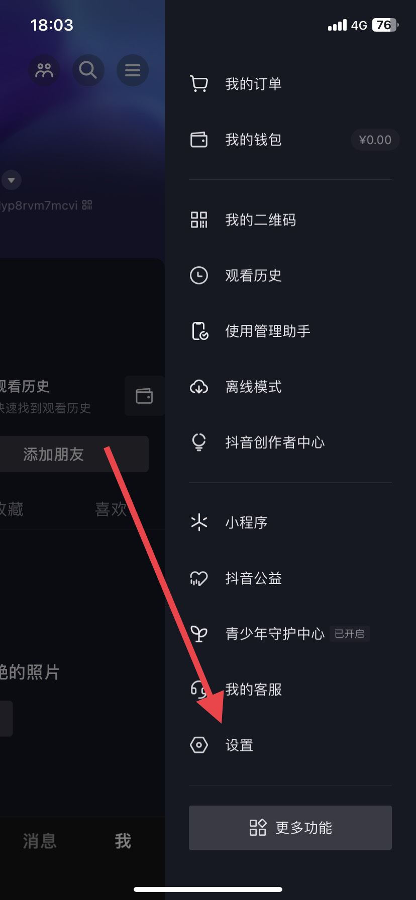 蘋(píng)果14抖音字體怎么變大？