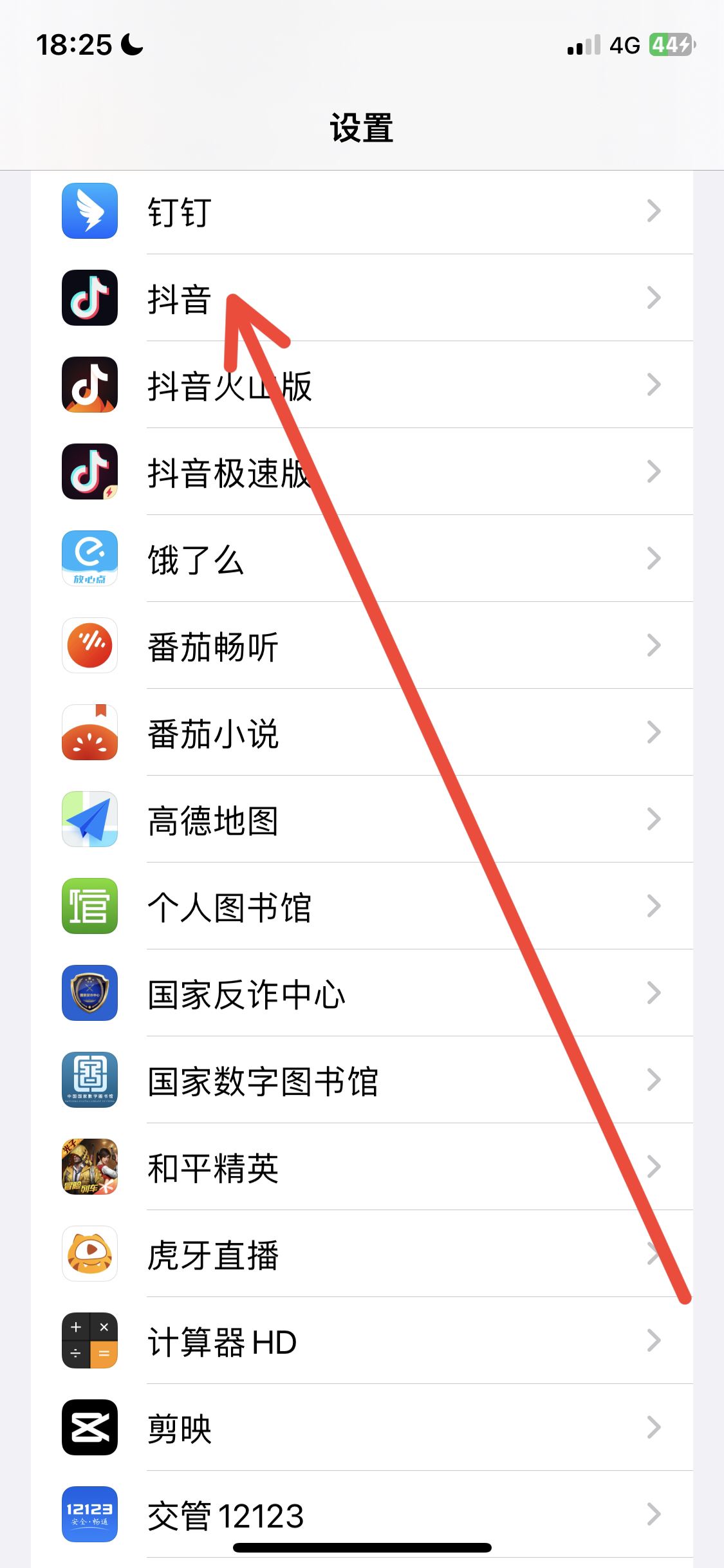 抖音位置定位怎么設(shè)置？