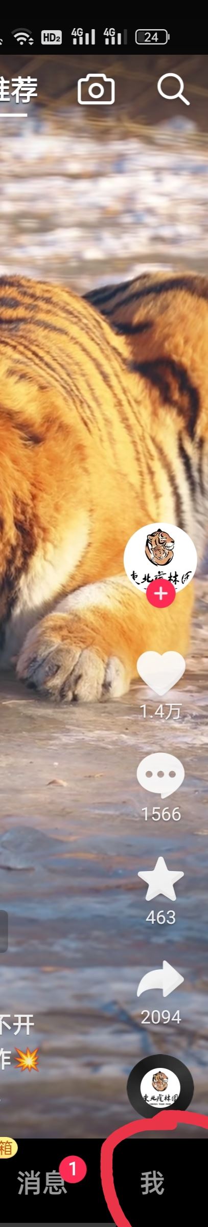 好友點(diǎn)贊過的抖音怎么打開權(quán)限？