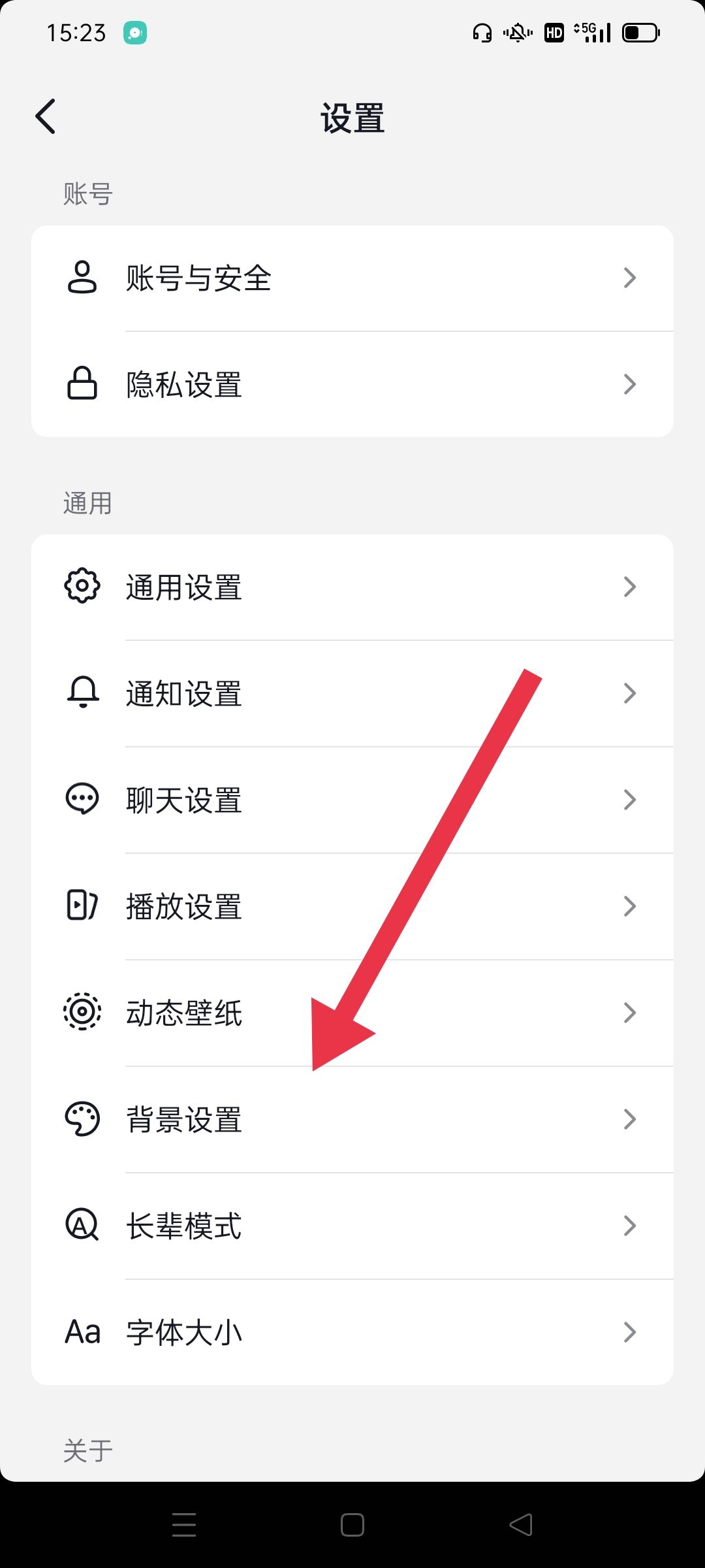 抖音怎么變成灰色的界面？
