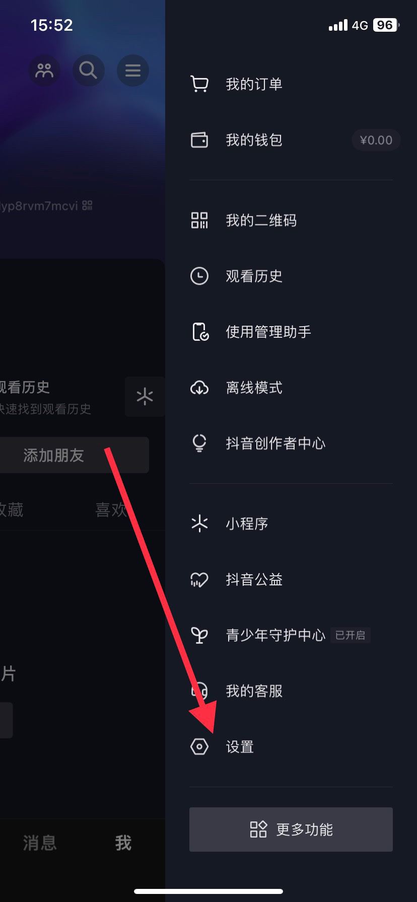 抖音怎么清理內(nèi)存空間蘋果？