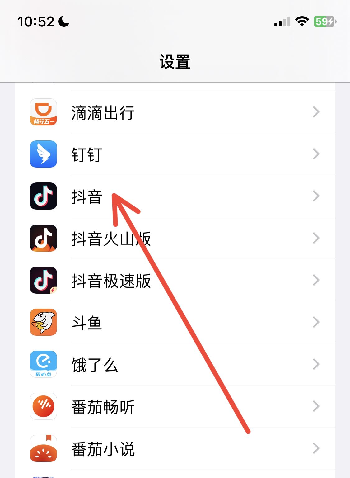 抖音麥克風(fēng)被關(guān)了怎么開啟？