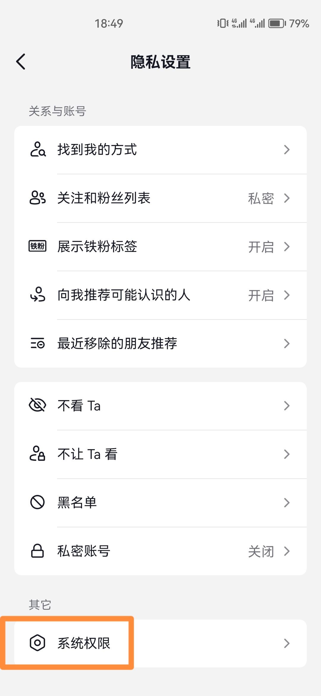 抖音麥克風(fēng)被關(guān)了怎么開啟？