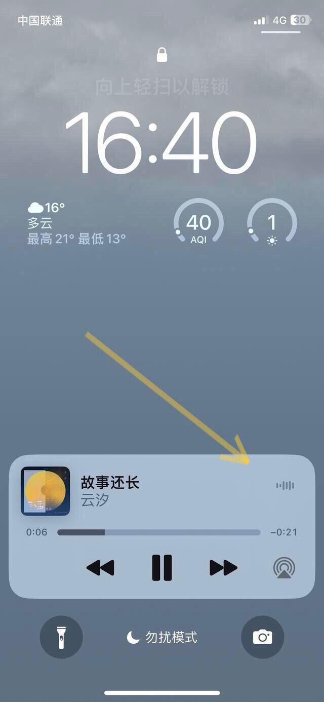 抖音后臺(tái)音樂怎么一直播放？
