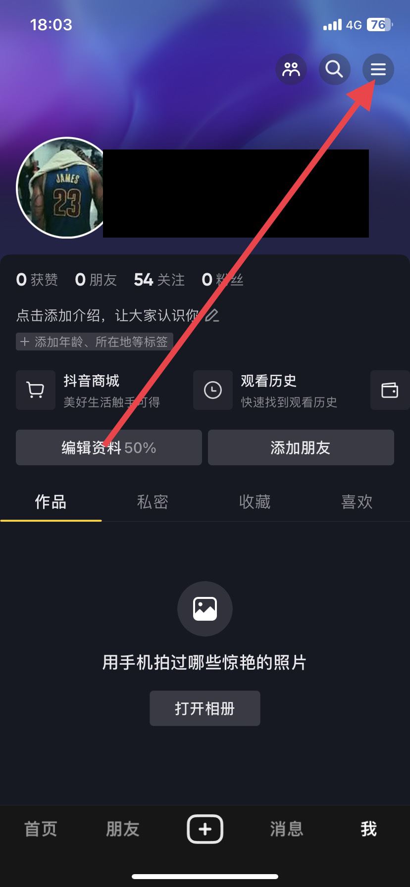 蘋(píng)果14抖音字體怎么變大？