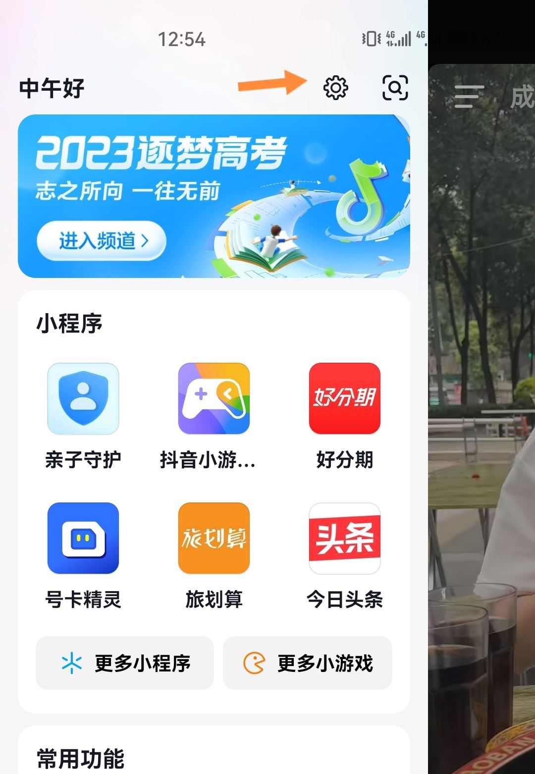 抖音來信息不提示通知怎么做？