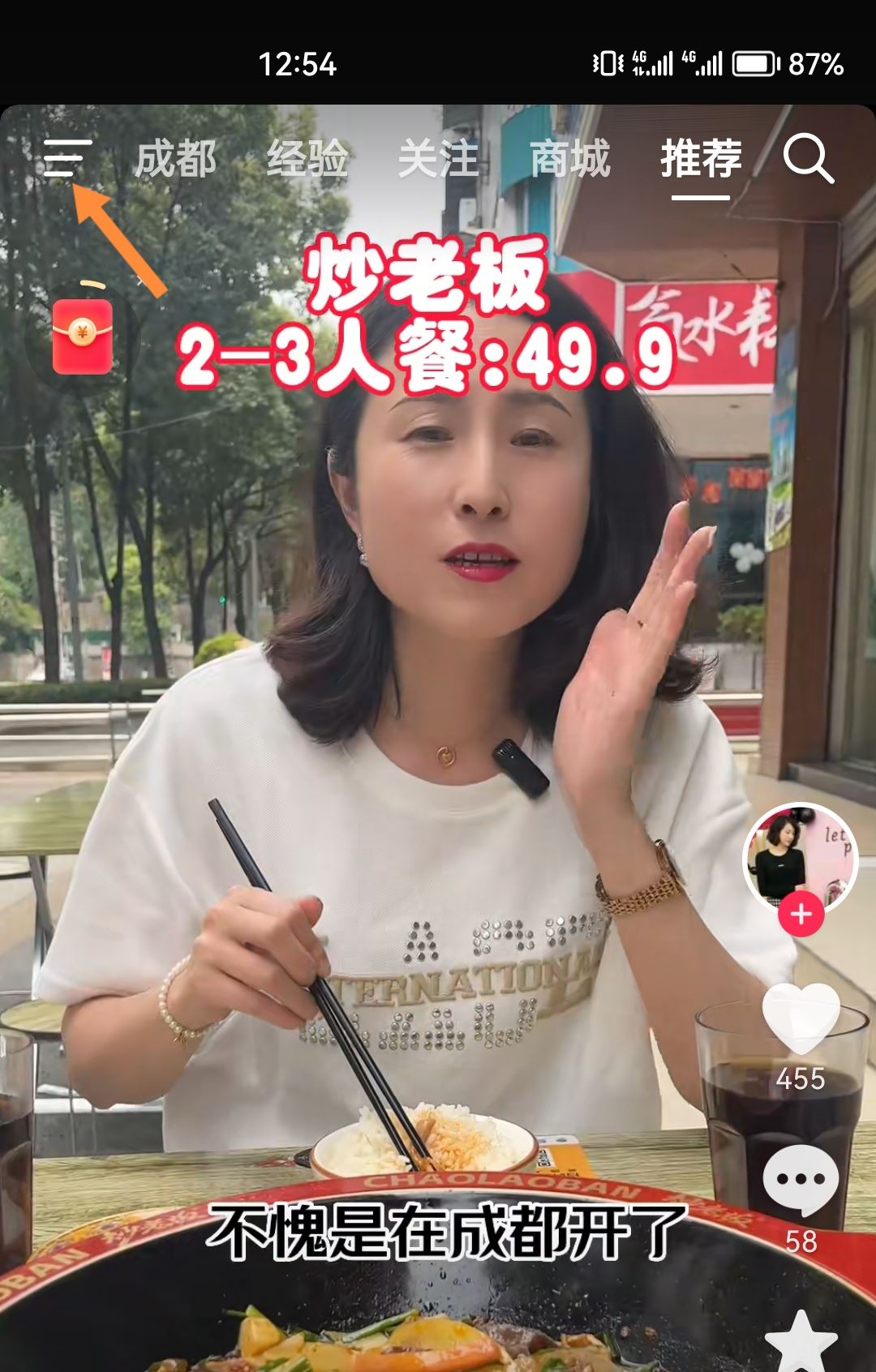 抖音來信息不提示通知怎么做？