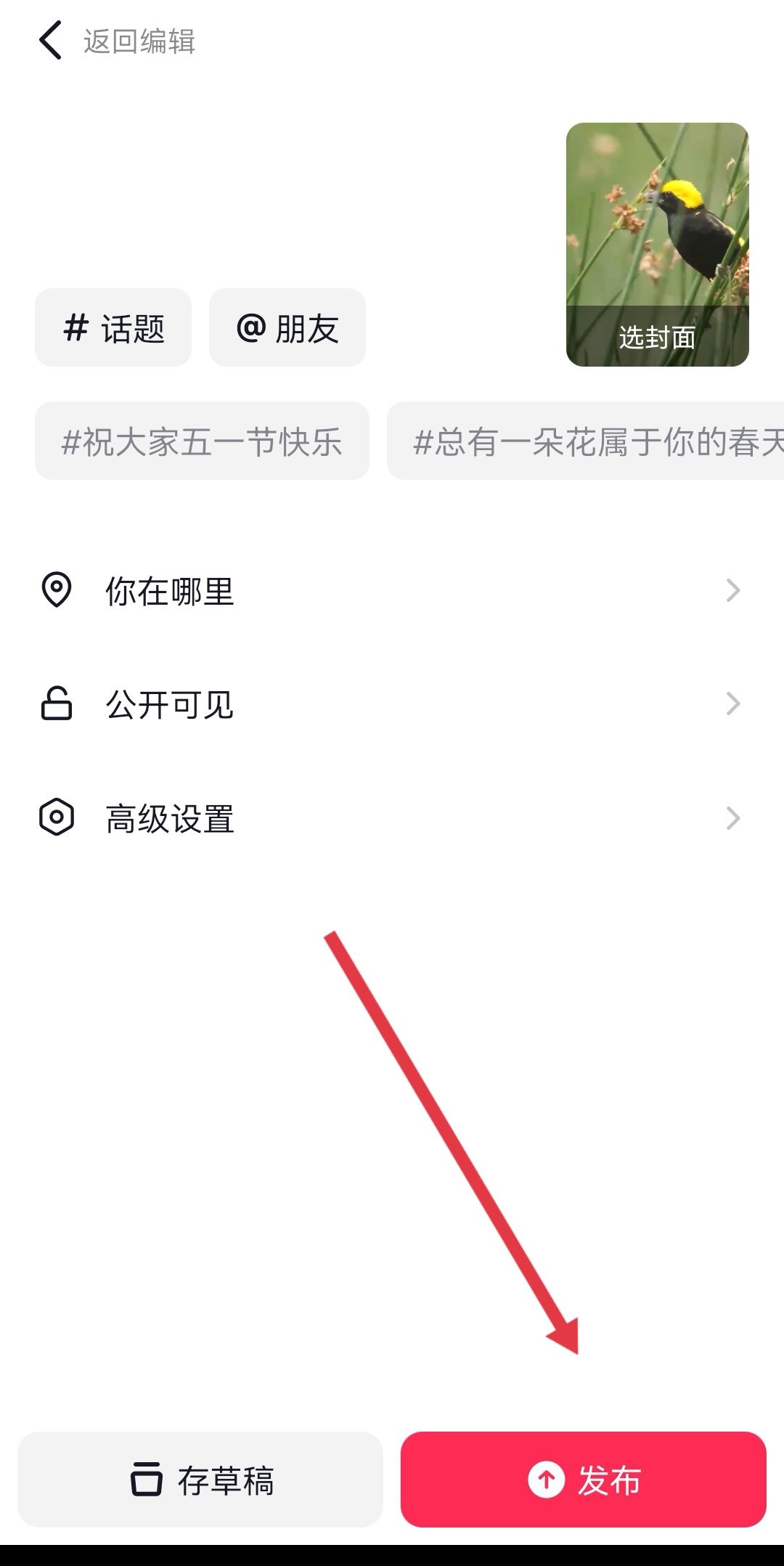 抖音怎么配搞笑說話的聲音？