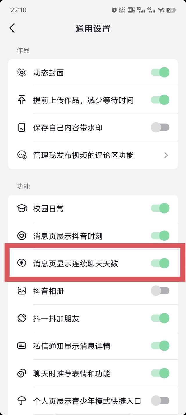 抖音火苗怎么開通？