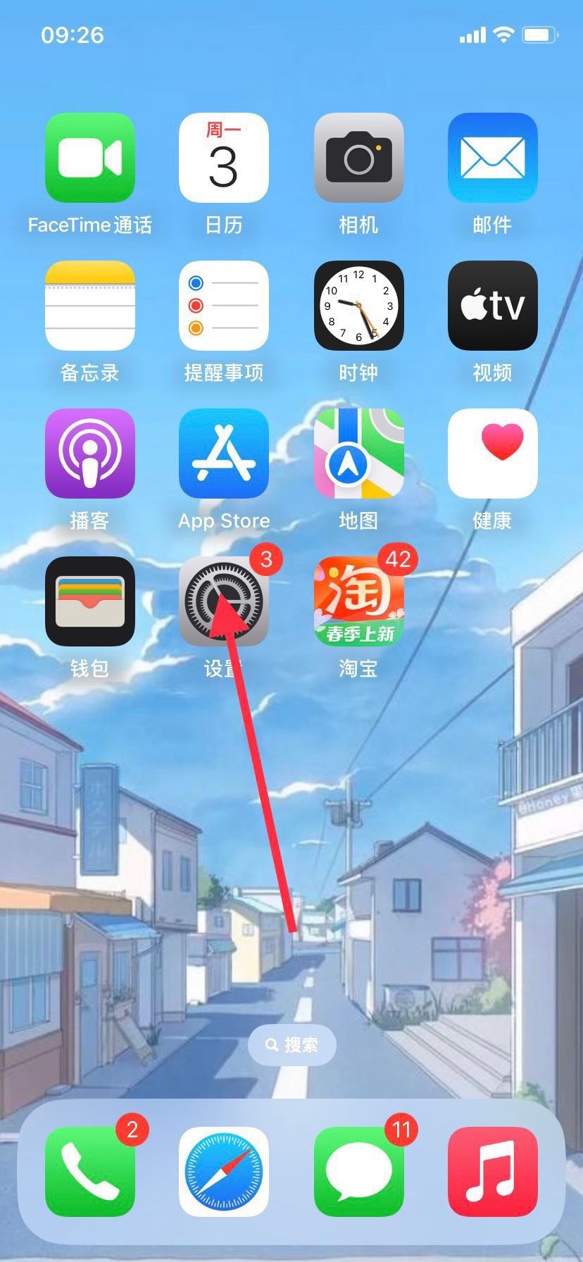 抖音麥克風(fēng)被關(guān)了怎么開啟？