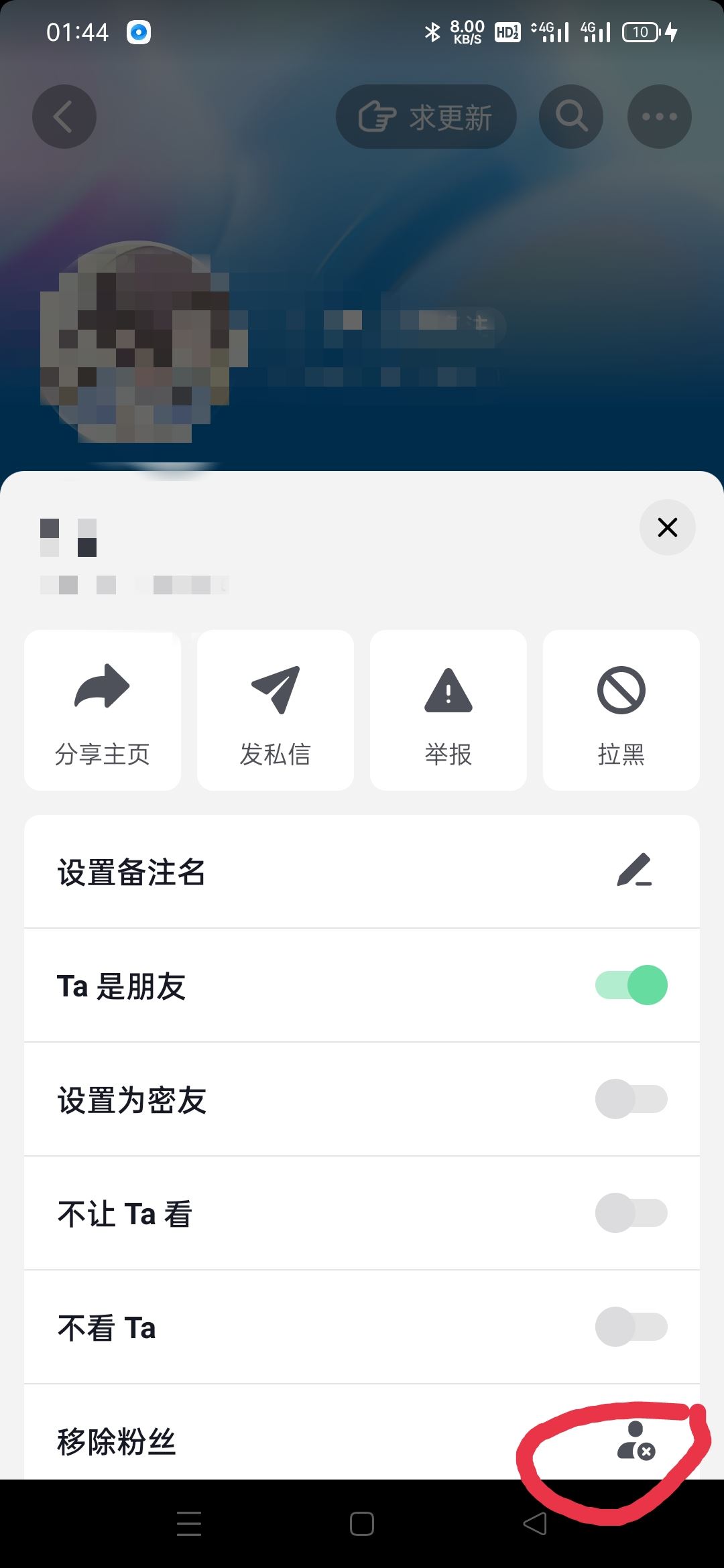 怎么移除抖音上面的朋友，對(duì)方會(huì)知道嗎？