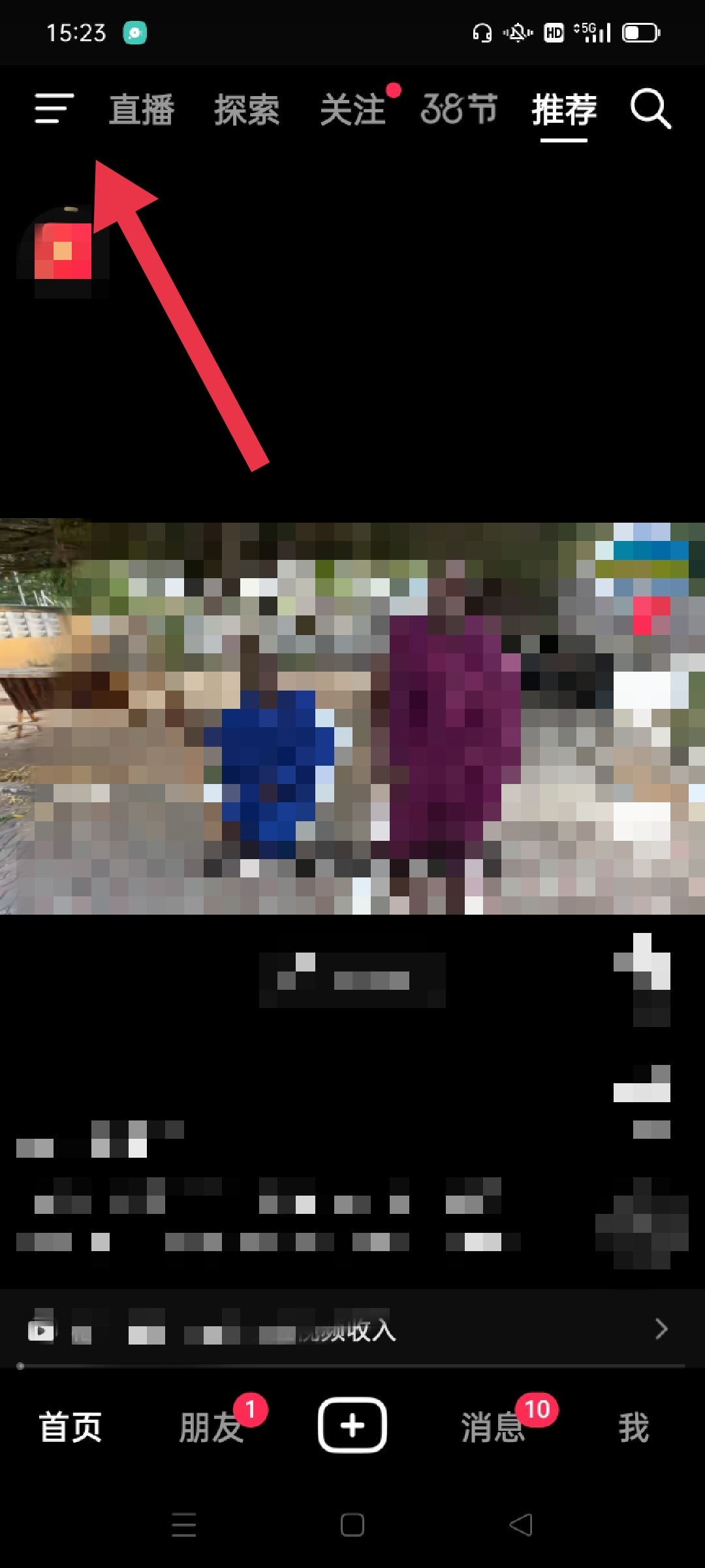 抖音怎么變成灰色的界面？