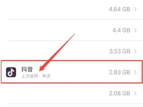 抖音怎么清理內(nèi)存空間蘋果？
