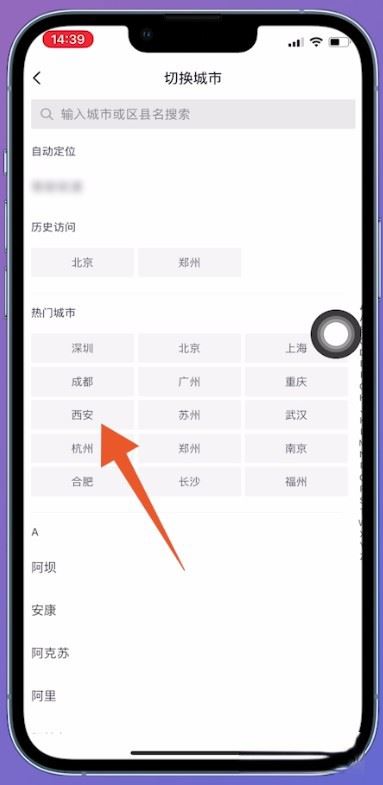 抖音位置定位怎么設(shè)置？