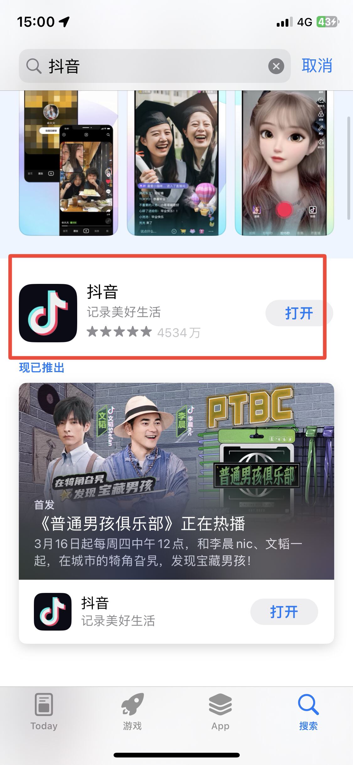 抖音怎么清理內(nèi)存空間蘋果？