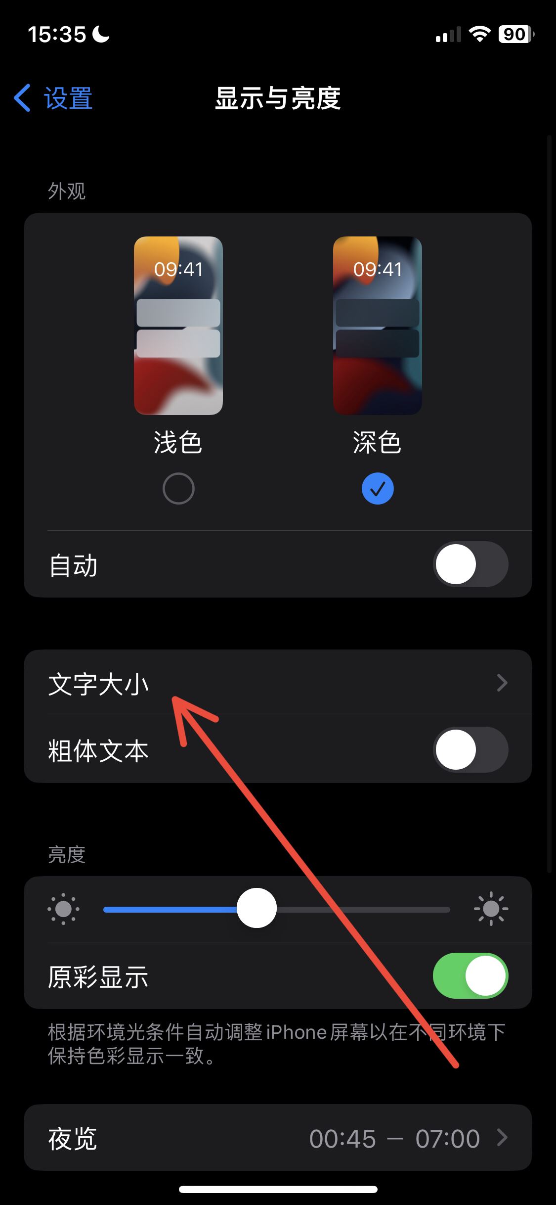 蘋(píng)果14抖音字體怎么變大？