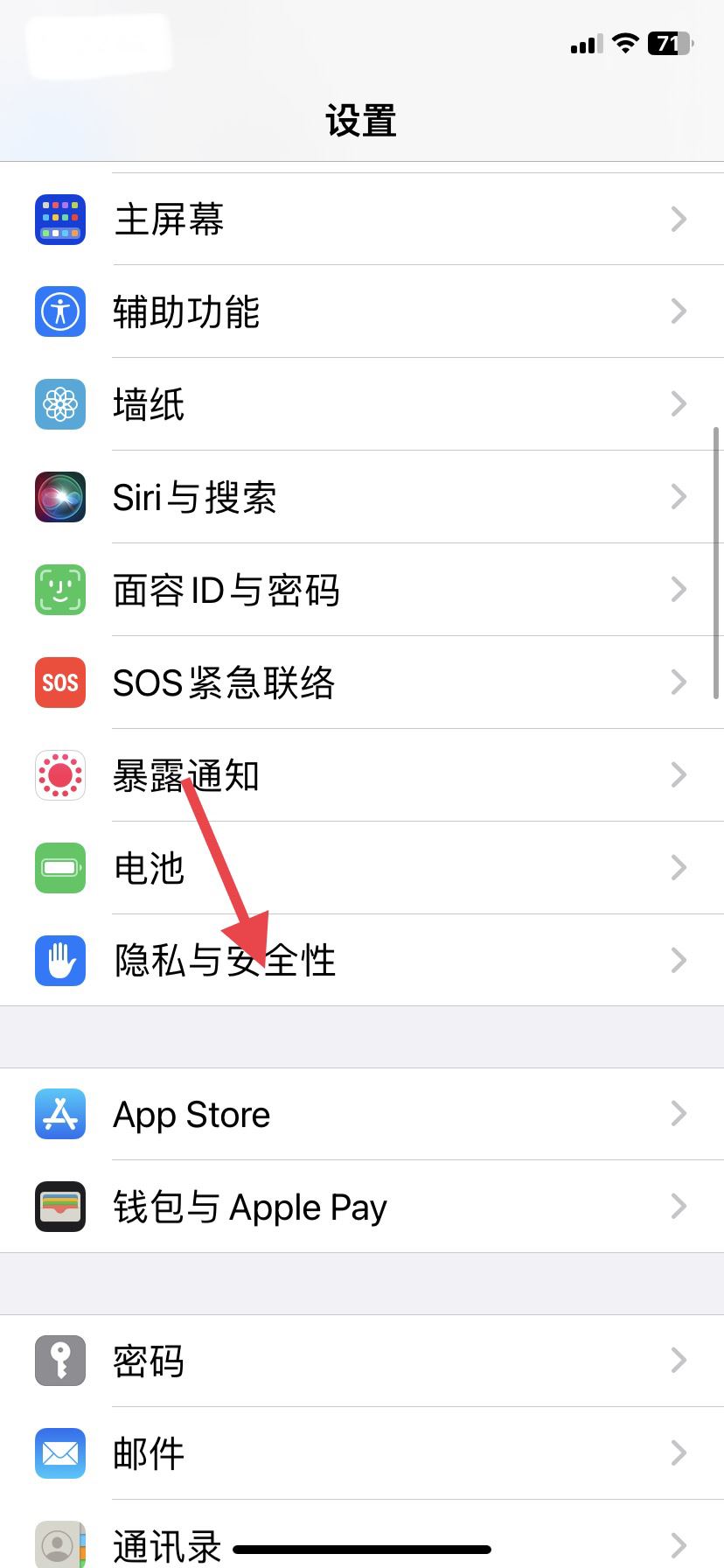抖音麥克風(fēng)被關(guān)了怎么開啟？