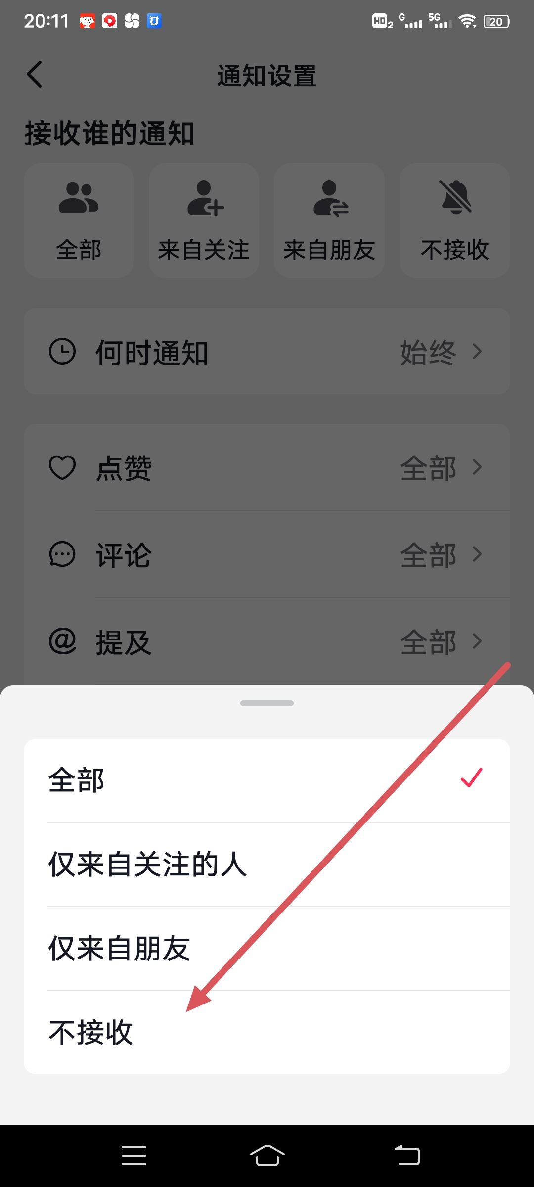 抖音來信息不提示通知怎么做？
