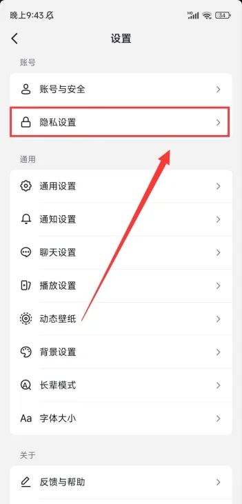 抖音點贊顯示區(qū)縣怎么隱藏？